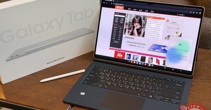 三星 Tab S11 Ultra 效能跑分現身