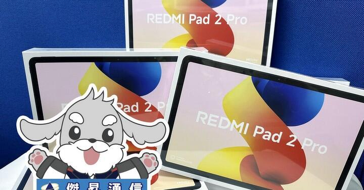 傑昇通信限時下殺：Redmi Pad 2 Pro Wi-Fi (6G/128G) 只要 7,990 元！(11/3~11/5)
