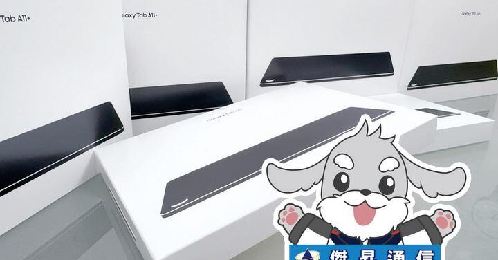 傑昇通信限時下殺：三星 Tab A11+ Wi-Fi (6G/128G) 只要 5,590 元！(1/26-1/28)