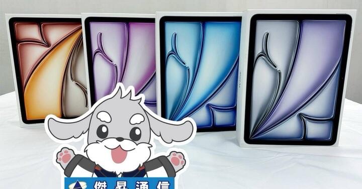 傑昇通信限時下殺：Apple iPad Air 11 M3 Wi-Fi (128GB) 只要 $17,590 元！(2/23~2/25)