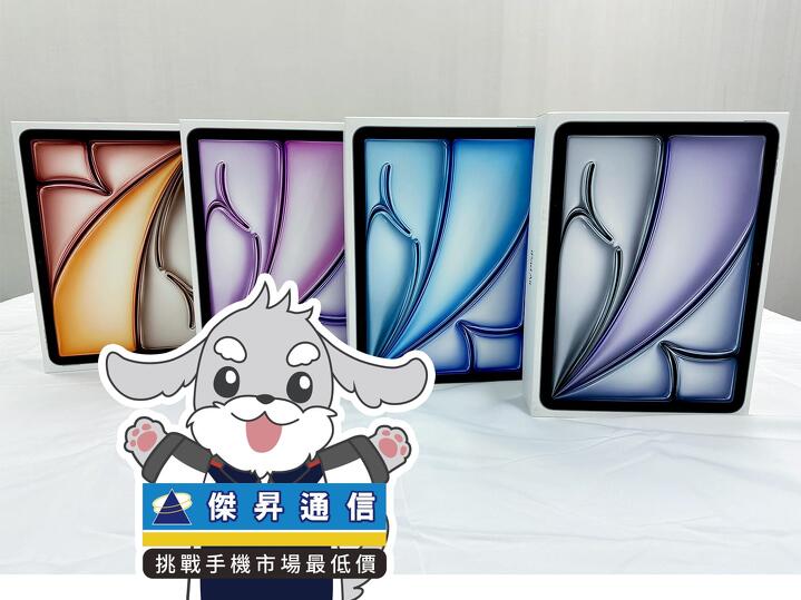 傑昇通信限時下殺：Apple iPad Air 11 M4 Wi-Fi (12G/128G) 只要 $18,890 元！(4/6-4/8)