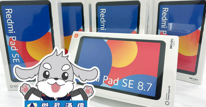 傑昇通信限時下殺： Redmi Pad SE 8.7 Wi-Fi (4G/128G) 現貨價格只要 $2,590 元！(4/20-4/22)