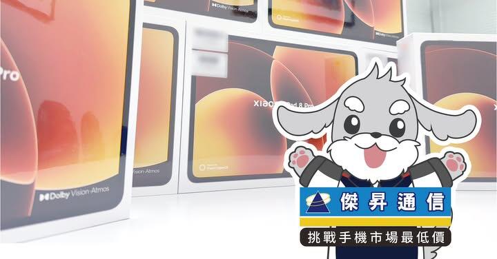 傑昇通信限時下殺：小米 Pad 8 Pro (12G/512G) 只要 $18,390 元！(5/4-5/6)
