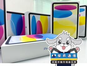 傑昇通信限時下殺：Apple iPad 11 A16 Wi-Fi (128G) 只要 $12,890 元！(8/24-8/26)