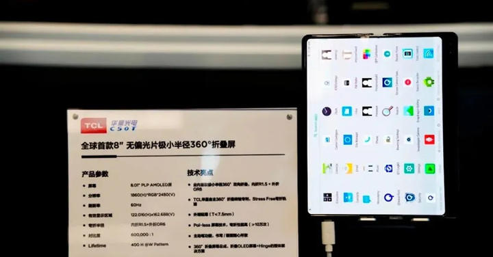 增加可凹折手機設計彈性，TCL 旗下華星光電展示可內外凹折、支援手寫筆的螢幕