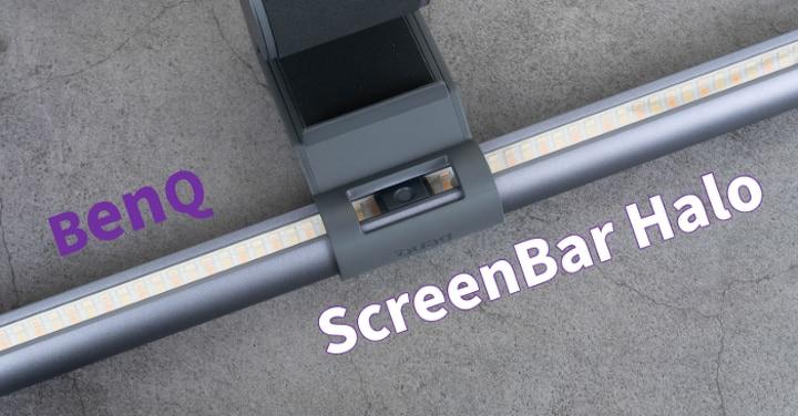 Hello, Halo！BenQ ScreenBar Halo 旗艦燈具再升級，無線控制更科技