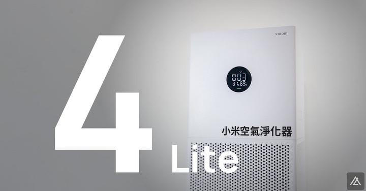 「開箱」小米空氣清淨機 4 Lite - For Lite，it’s fine.