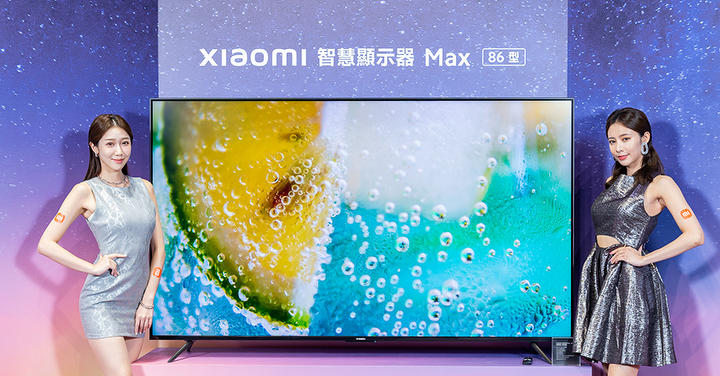 小米在台首款 86 吋超大尺寸顯示器 Max 86 型，與首款 QLED 顯示器 Q2 65 型登台