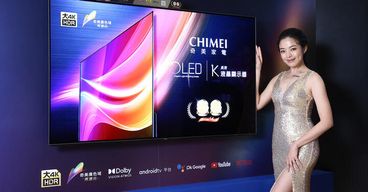 國產品牌它第一：奇美全新 K 系列 OLED 電視上市，65 吋大旗艦 69,900 元