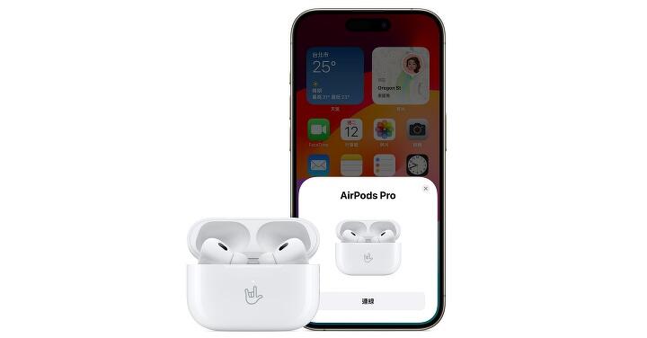 AirPods Pro 2 (USB-C) 新版耳機台灣開放訂購，11 月底出貨