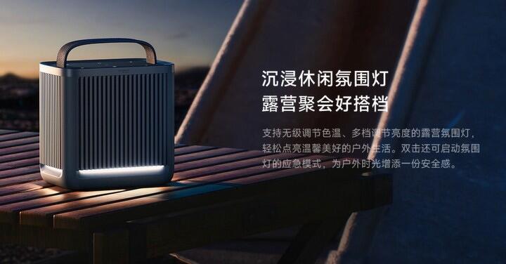 小米推出金屬質感手提戶外藍牙音箱 Camp  可搭配小米電動車使用售價 3000 元