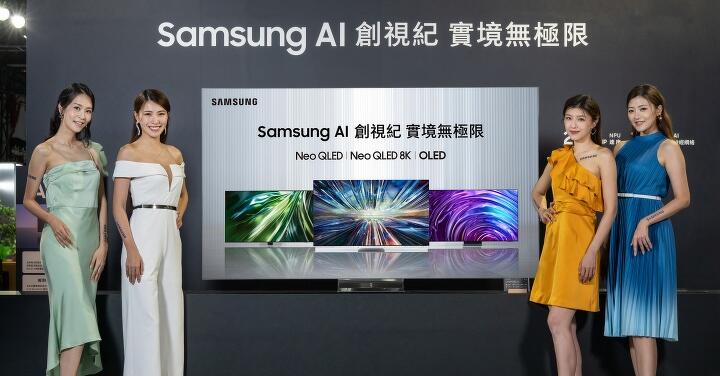 Samsung AI 創視紀 2024 年智慧顯示器驚艷登場