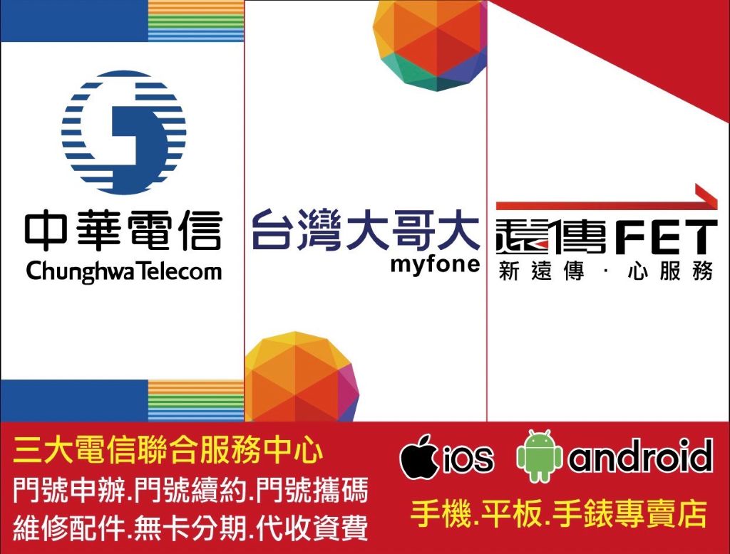 可勝電信(西屯忠明)