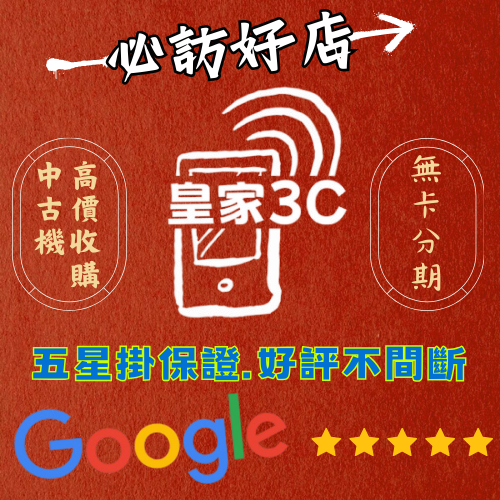 皇家3C