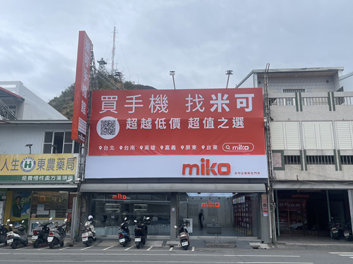 Miko 米可手機館 - 台東門市-促銷照片-9488