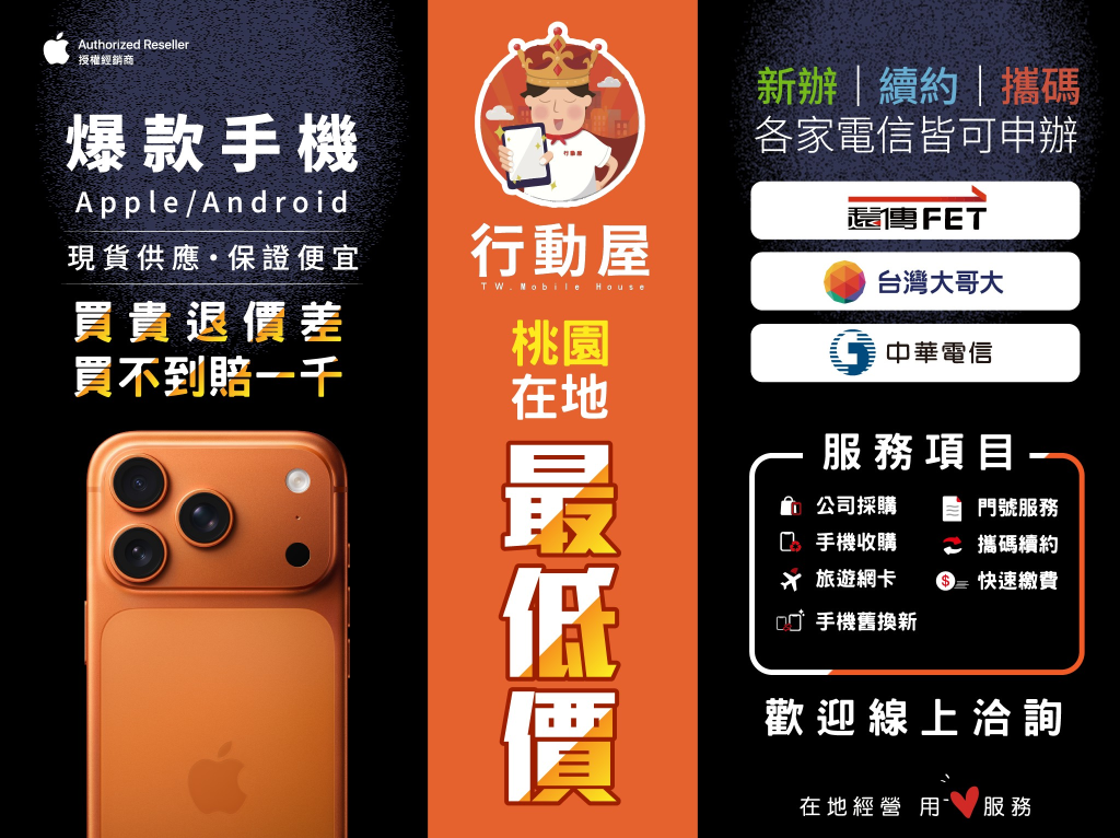 109手機專賣櫃-中壢NOVA店