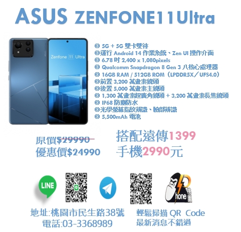Phone桃園-桃園民生直營 38-促銷照片-9798