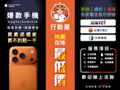 行動屋-內壢莊敬店-促銷照片-10364