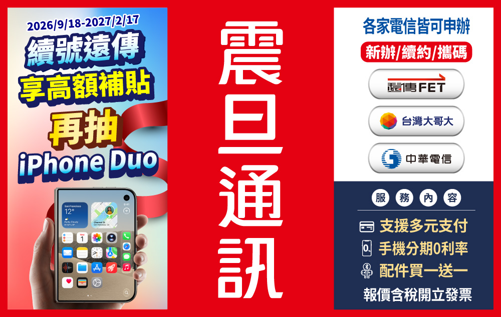 震旦通訊-虎尾光復店
