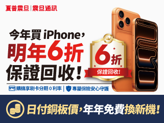 震旦通訊-台南西門店-促銷照片-11095