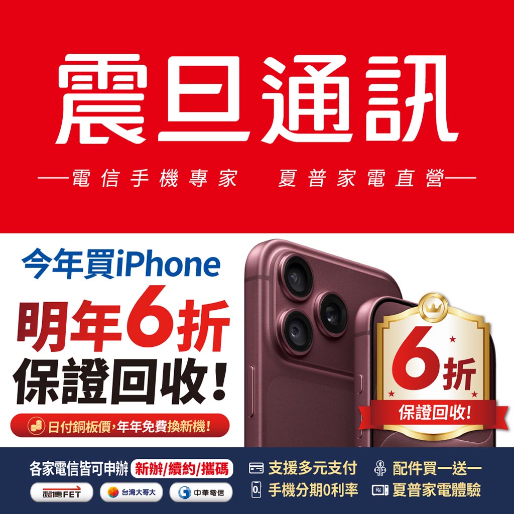 震旦通訊-高雄林森店