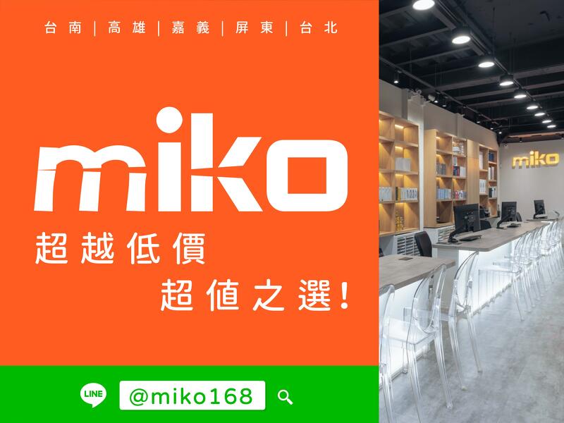 Miko 米可手機館 - 金華門市