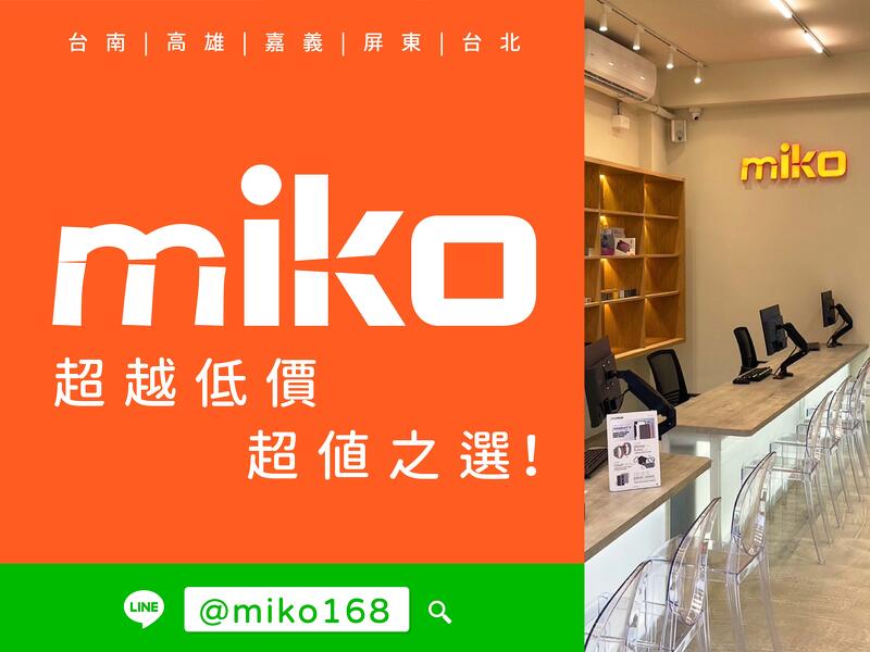 Miko 米可手機館 - 屏東漢口
